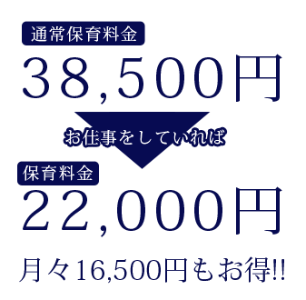 天神の星保育園|天神・大手門の自然でアクティブな保育園