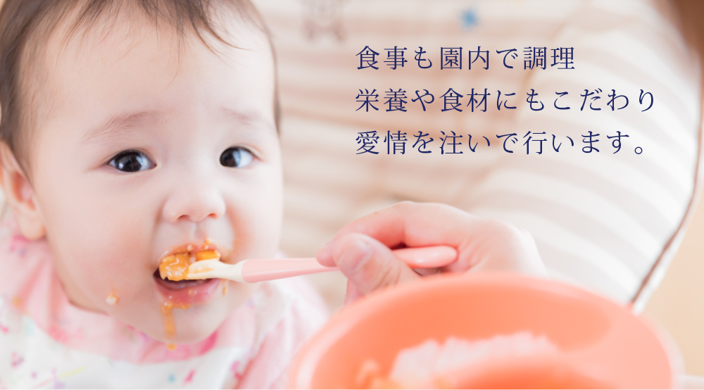 天神の星保育園｜天神・大手門の自然でアクティブな保育園